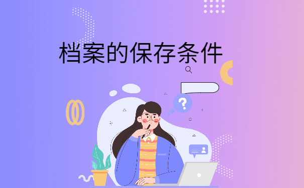 如果档案不知道拆了怎么办