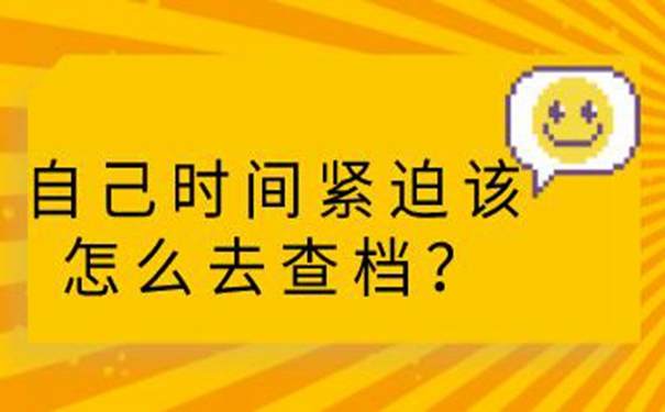 广德毕业生档案查询系统 要查档看过来！  