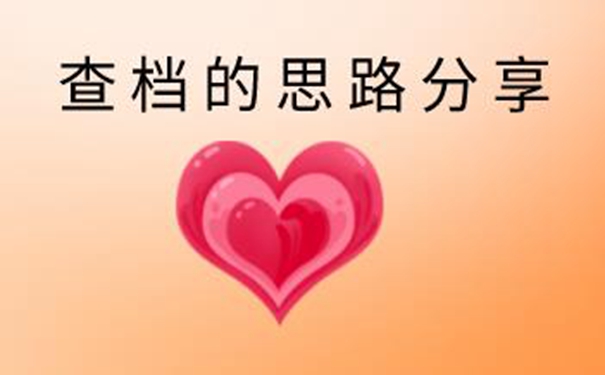 安溪毕业生档案查询系统 带你顺利找到档案！