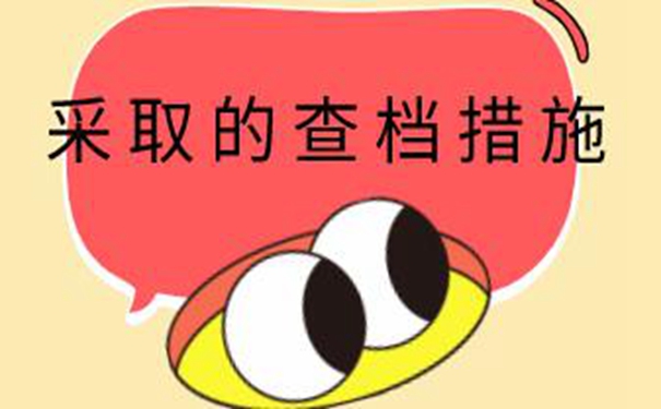 滕州毕业生档案查询系统 教你顺利找回档案！  