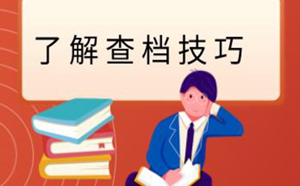 滕州毕业生档案查询系统 教你顺利找回档案！  