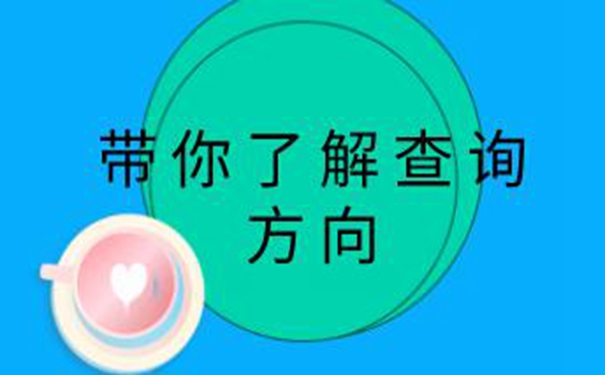 开通毕业生档案查询系统 可以这样去找档案！