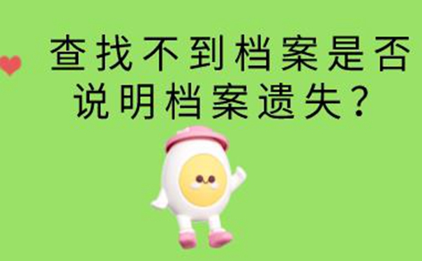 常德毕业生档案查询系统 一起来看查询档案流程！