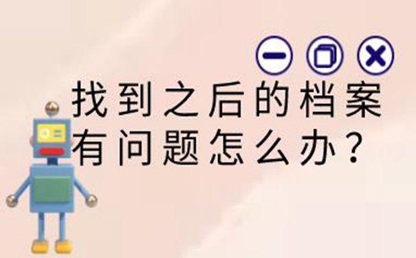 朝阳毕业生档案查询系统 请看档案查询方向！  