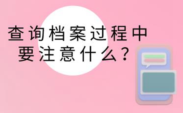 自贡毕业生档案查询系统 请看档案查找方案！