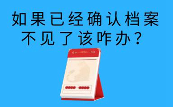 廊坊毕业生档案查询系统 档案查询详解！