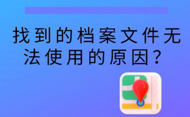 新乡毕业生档案查询系统 可在这些地点查询档案！