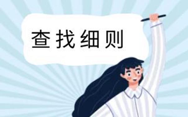 河池毕业生档案查询系统 细说档案查询流程！