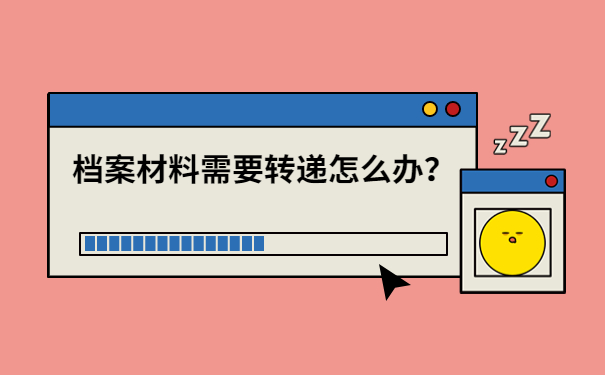 郑州个人档案存放在哪里？了解最详细的存放信息！