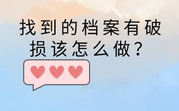 安徽毕业生档案查询系统 了解查找细则！    