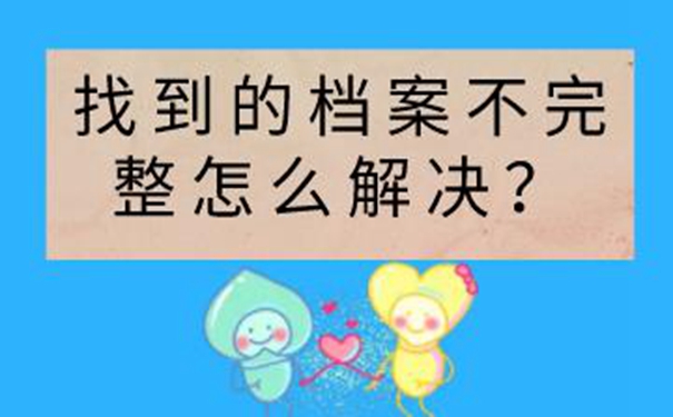 贵阳毕业生档案查询系统 介绍正确查找方法！  