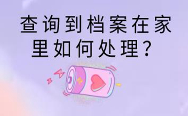 沈阳毕业生档案查询系统 请看高效查档案方法!