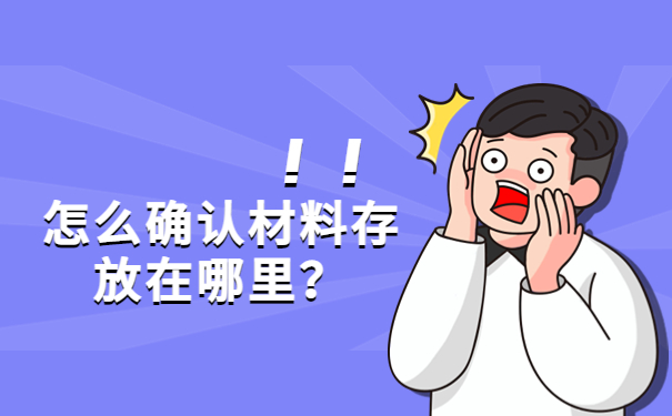 广州个人档案存放在哪里？一篇文章带你了解档案的存放信息！