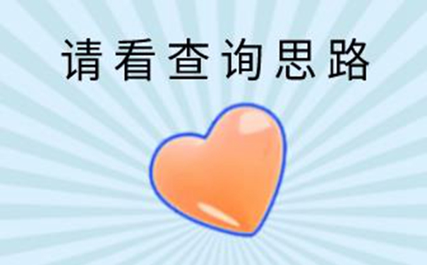 贵阳毕业生档案查询系统 介绍正确查找方法！  