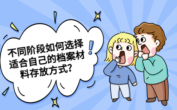 洛阳个人档案存放在哪里?一篇文章带你深入了解档案存放!