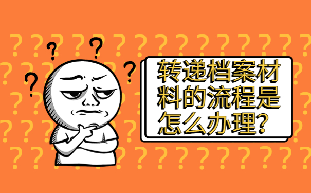 苏州个人档案存放在哪里?一篇文章解决档案问题的现状!